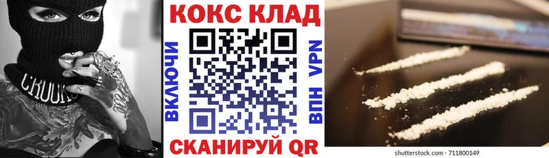 Кокаин Fish Scale  Харабали 