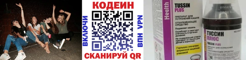 MEGA зеркало  купить наркоту  Харабали  Codein напиток Lean (лин) 