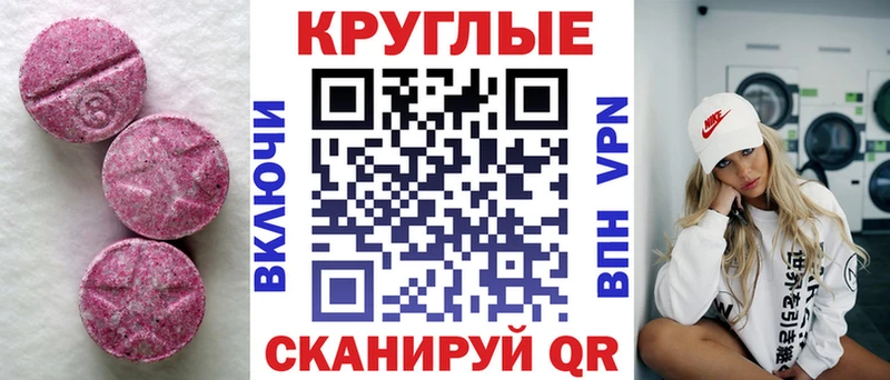 ЭКСТАЗИ mix  как найти   Харабали 