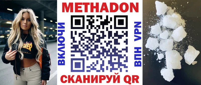 Метадон мёд  продажа наркотиков  Харабали 